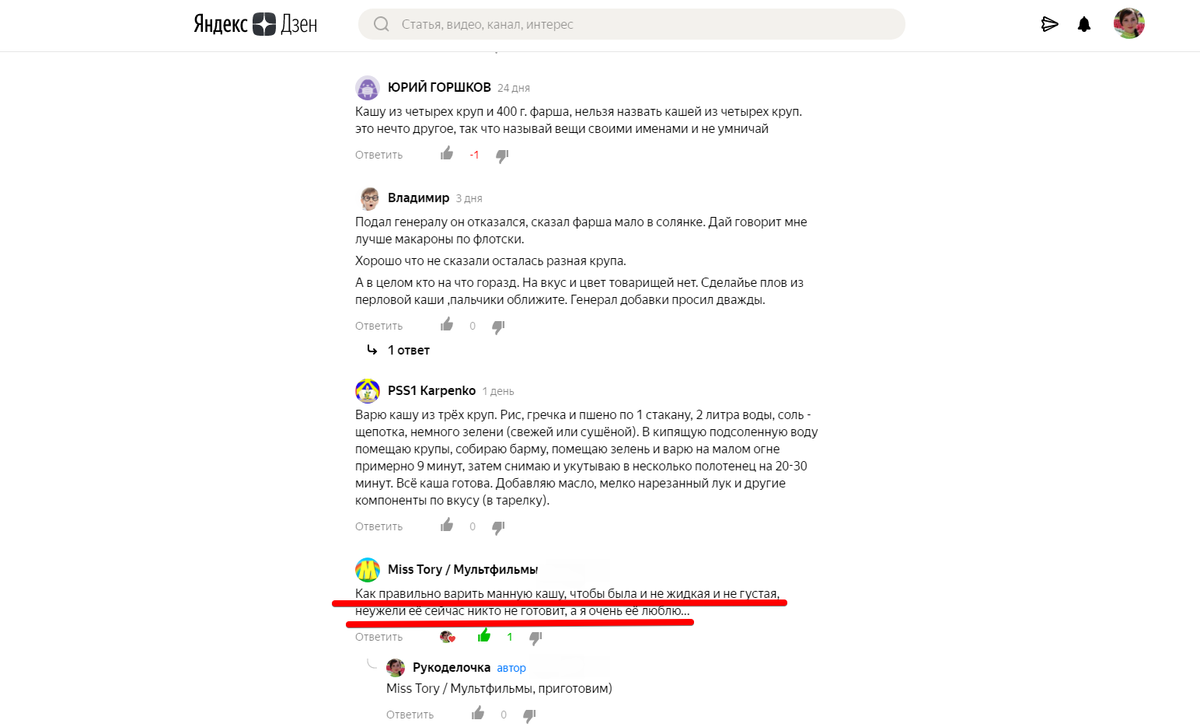 Идеальные пропорции для манной каши: у меня она всегда получается без комочков (делюсь)