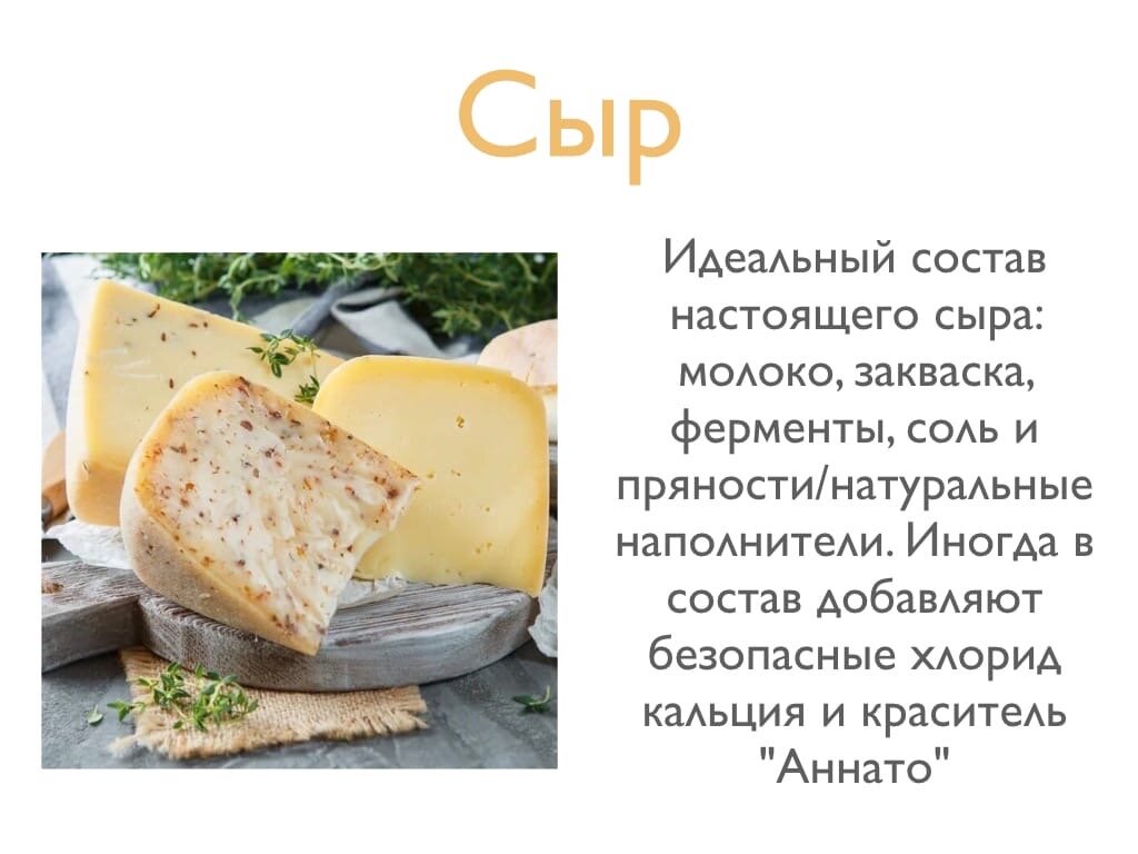 Памятка по составам продуктов. На что обращать внимание?