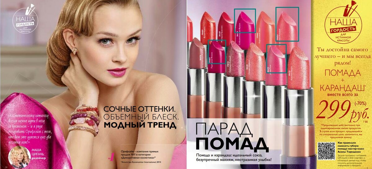 Куда и почему ушла с улиц яркая помада? Моё мнение