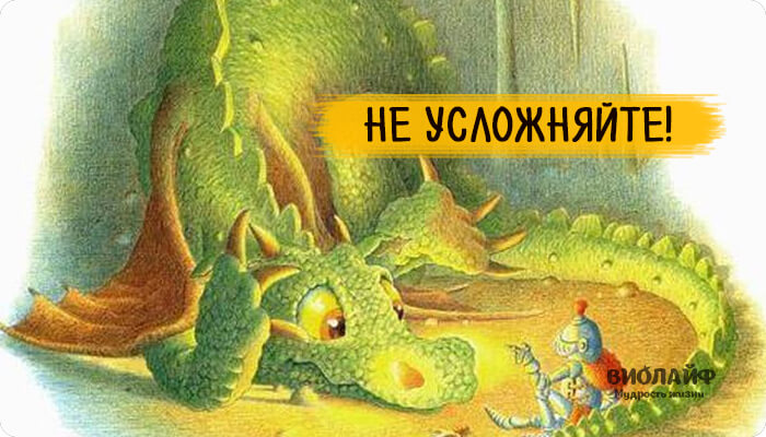 Замечательная притча о том, кто создает нам проблемы Замечательная притча о том, кто создает нам проблемы