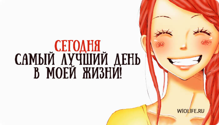 Начинайте каждый день с этого текста, и ваша жизнь обретет новый смысл Начинайте каждый день с этого текста, и ваша жизнь обретет новый смысл